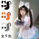 コスプレ ハロウィン パーティー 祭り 変装 仮装 偽耳 手袋 爪 カチューシャ ハントメイド 狼 イベント お耳 モコモコ ふわふわ しっぽ 尾コスプレ 衣装...