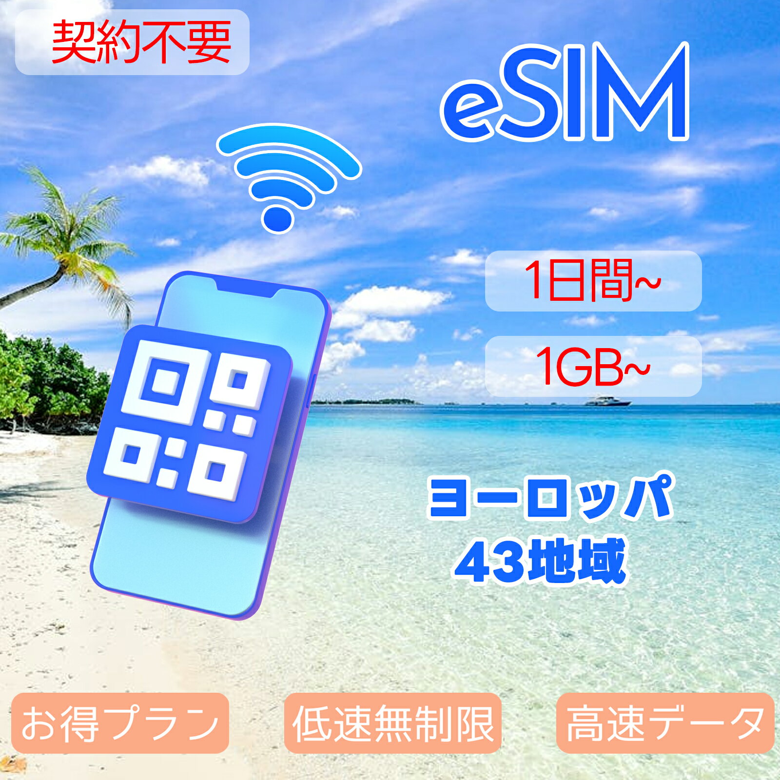 eSIM 衼åeSIM 38 eSIM 4 ɥeSIM ǥޡeSIM եeSIM Υ륦 ݡ ե ץeSIM 1GB 5GB 10GB 20GB 3-30day Ķ® ǡ̿ ץڥeSIM ᡼ˤQR sim  α û ĥ ιԿ