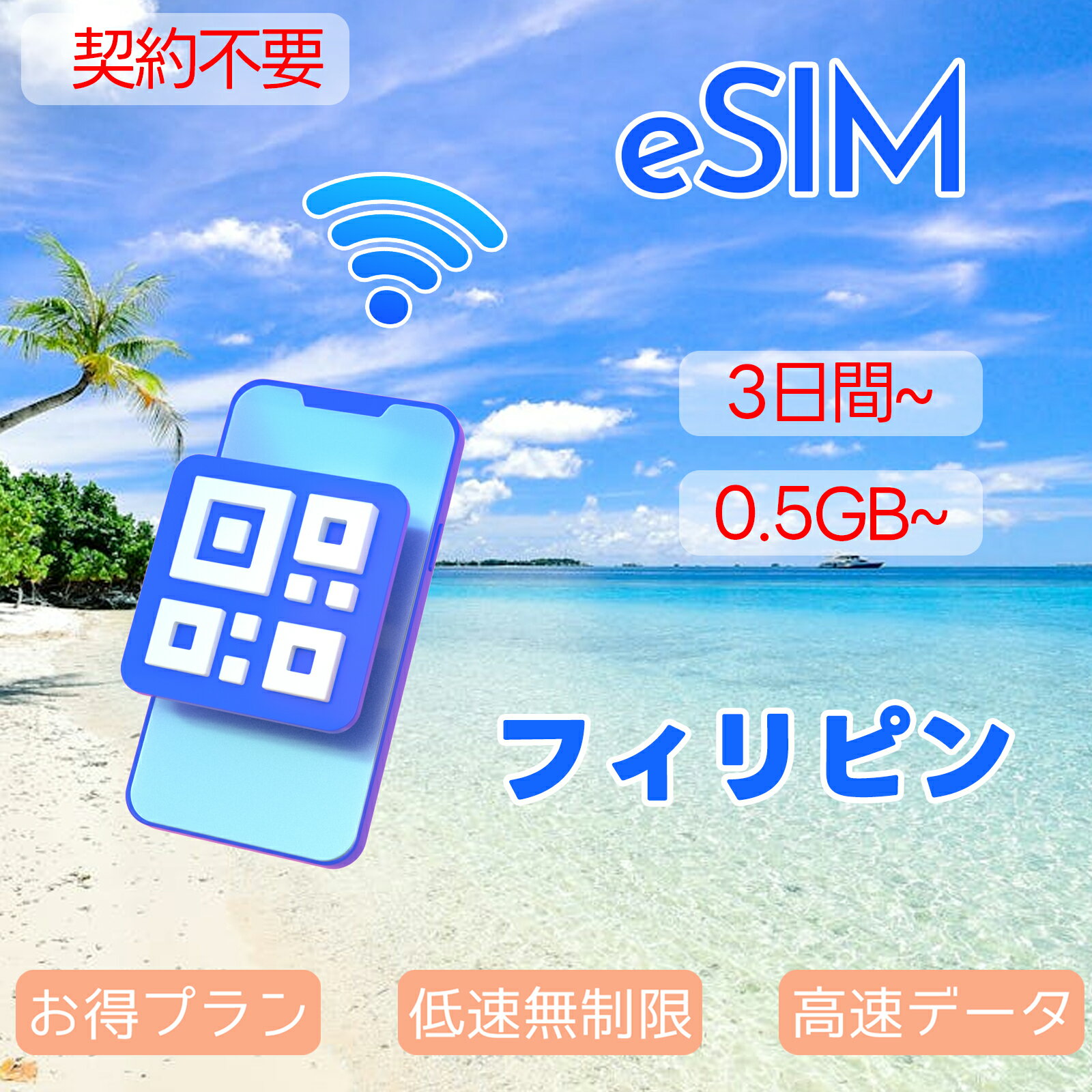 eSIM եԥeSIM ޥ˥ 1GB 5GB 10GB 20GB 3day 5day 7day 10day 15day 20day 30day եåԥ Philippines Ķ® ǡ̿ ץڥeSIM ᡼Ǽ sim  α û ĥ ιԿ