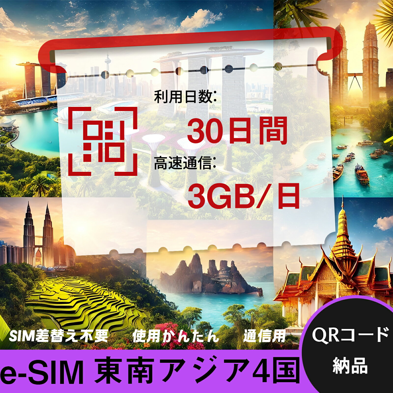 ڥȥ쥹ʤeSIM ̥ǡ ®̿ ιԡĥ ûںߤ˺Ŭ ץڥeSIM ¨Ǽǽ ʰ¥Хǡ 30 3...