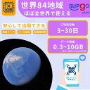 eSIM 世界84地域 日本 アメリカ USA 韓国 中国 台湾 香港 マカオ フィリピン タイ フランス ドイツ イギリス シンガポール 300MB 3GB ...