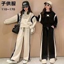 スポーツウェア 帽子 運動着 おしゃれ ゆったり カジュアル かわいい セットアップ キッズ ジャージ 女の子 長袖 スタンドカラー ファスナー フード付き 子...