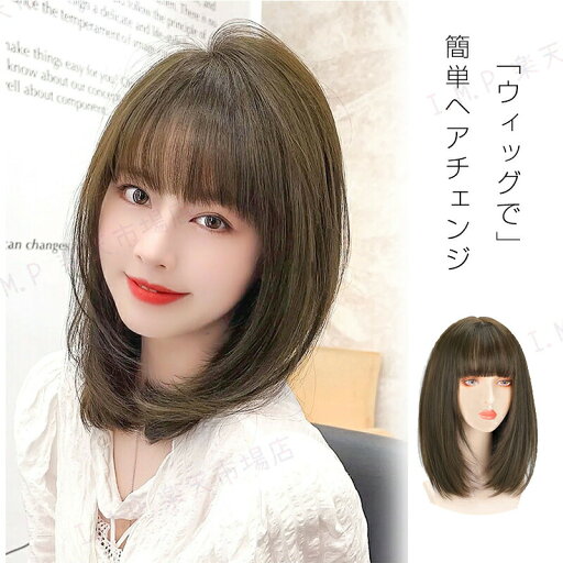 ウィッグ ボブ ショート フルウィッグ ウィッグ かつら ミディアム 小顔効果 カール 自然 ウイッグ 茶髪 やさしい かつら 女性 おしゃれ 普段 使い バレない ダンス かわいい カール オシャレ コスプレ ネット付 医療用 全頭かつら ウィッグ ボブ ショート フルウィッグ ウィッグ かつら ミディアム 小顔効果 カール 自然 ウイッグ 茶髪 やさしい かつら 女性 おしゃれ 普段 使い バレない ダンス かわいい カール オシャレ コスプレ ネット付 医療用 全頭かつら