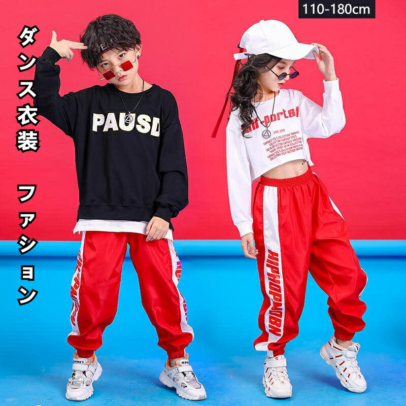 2点セット キッズダンス衣装 ヒップホップ ファッション セットアップ ストリート キッズ 男の子 女の子ダンス衣装 hiphop B系 jazz 子供 ジャッズ ステージ衣装 応援団 発表会 原宿 ブラック ホワイト レッド