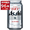 アサヒ スーパードライ 350ml×96本(4