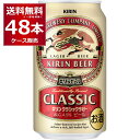 ●キリン クラシックラガービール ブランド誕生以来120年を超えて愛飲されてきたラガーの1ページを飾る、昭和40年頃の味覚を再現した、「コク・苦み・味わい」にこだわった伝統本格のビール。 商品名 : キリン クラシックラガービール アルコール度数:4.5度 メーカー:キリン 原産国 : 日本 タイプ : ビール 原材料:麦芽（外国製造又は国内製造（5％未満））、ホップ、米、コーン、スターチ 栄養成分（100ml当たり） アルコール分（度数）4.5% 純アルコール量（g）3.6g エネルギー41kcal たんぱく質0.3g 脂質0g 炭水化物3.7g 糖質3.6g 食物繊維0〜0.1g 食塩相当量0g プリン体8.1mg 容量 : 350ml 箱入数 : 24本 [昔ながら][ビール][コクのあるお酒][ロングセラー][麒麟]