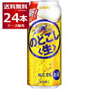 キリン のどごし生 500ml×24本(1ケース) ビール 発泡酒 新ジャンル