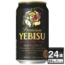 サッポロ エビス プレミアムブラック 350ml×24本(1ケース) 黒ビール ヱビス えびす ゑびす 恵比寿 YEBISU プレミアム ビール ギフト国産ビール【送料無料※一部地域は除く】