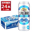 キリン 淡麗 プラチナダブル 500ml×24本(1ケース) 糖質ゼロ プリン体ゼロ 発泡酒 ビール類 キリンビール【送料無料※一部地域は除く】