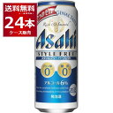 【キャッシュレス5％還元対象】アサヒ スタイルフリーパーフェクト 500ml×24本