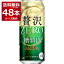 アサヒ クリアアサヒ 贅沢ゼロ 500ml×48本(2ケース) 新ジャンル ビール 国産ビール 日本【送料無料※一部地域は除く】