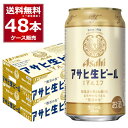 アサヒ 生ビール マルエフ 350ml×48本(2ケース)