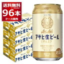 アサヒ 生ビール マルエフ 350ml×96本(4ケース)