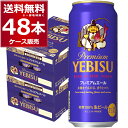 サッポロ エビス プレミアムエール 500ml×48本(2ケース) ヱビス えびす ゑびす 恵比寿 YEBISU プレミアム ビール ギフト 国産ビール【送料無料※一部地域は除く】