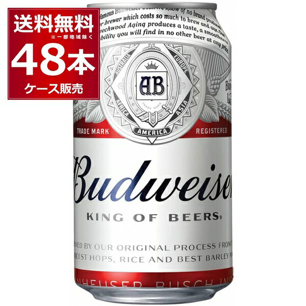 バドワイザー 355ml×48本(2ケース) ラガータイプ ビール beer 輸入ビール 海外 Budweiser アンハイザー ブッシュ インベブ アメリカ合衆国 【送料無料※一部地域は除く】のサムネイル