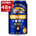 ●生ビール キリン 一番搾り 糖質ゼロ 雑味のない澄んだ麦のうまみが感じられる、飲みやすく飲み飽きない味わい 商品名 : 生ビール キリン 一番搾り 糖質ゼロ アルコール度数:5度 メーカー:キリン 原産国 : 日本 タイプ : ビール 原材料:麦芽（外国製造又は国内製造（5％未満））、ホップ、糖類 [生ビール][糖質ゼロ][一番搾り][キリンビール]