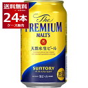 サントリー ザ プレミアム モルツ 350ml×24本(1ケース) ビール プレモル プレミアムモルツ 【送料無料※一部地域は除く】