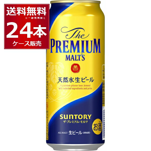 楽天酒やビック　楽天市場店サントリー ザ プレミアム モルツ 500ml×24本（1ケース） ビール プレモル プレミアムモルツ 【送料無料※一部地域は除く】