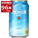 楽天酒やビック　楽天市場店サントリー ザ プレミアム モルツ 香るエール 350ml×96本（4ケース） ビール プレモル プレミアムモルツ 【送料無料※一部地域は除く】