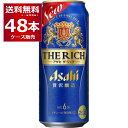 アサヒ ザ・リッチ 500ml×48本(2ケース)【送料無料※一部地域は除く】