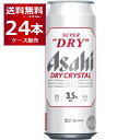 賞味期限 2024年6月 【訳あり】 アサヒ スーパードライ ドライクリスタル 500ml×24本(1ケース) 在庫処分 特価 アウトレット Alc3.5 ビール 国産 beer 【送料無料※一部地域は除く】