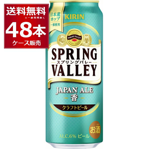 L XvOo[ SPRING VALLEY  500ml~48{(2P[X)yꕔn͏z