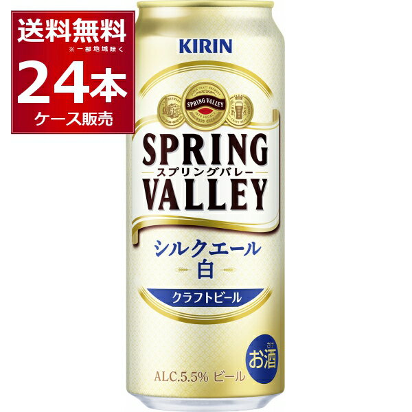 L XvOo[ SPRING VALLEY VNG[  500ml~24{(1P[X)yꕔn͏z