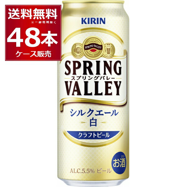 L XvOo[ SPRING VALLEY VNG[  500ml~48{(2P[X)yꕔn͏z