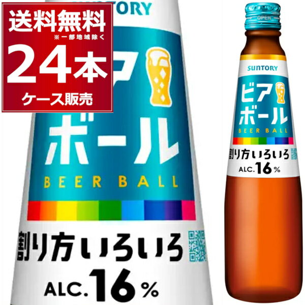 サントリー ビアボール 334ml×24本(1ケース) ビール 国産 ハイボール 炭酸割り ソーダ割り 【送料無料※一部地域は除く】