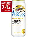 キリン 一番搾り ホワイトビール 500ml×24本(1ケース)【送料無料※一部地域は除く】