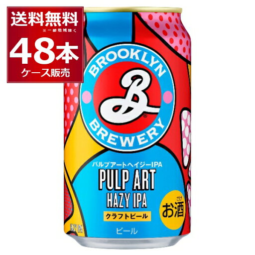キリン ブルックリンパルプアートヘイジーIPA 350ml×48本(2ケース)【送料無料※一部地域は除く】 キリン ブルックリンパルプアートヘイジーIPA 350ml×48本(2ケース)【送料無料※一部地域は除く】