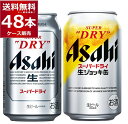 アサヒ 生ジョッキ缶 スーパードラ