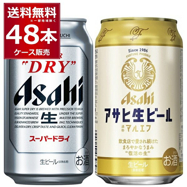 アサヒ 生ビール マル