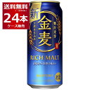 サントリー 金麦 500ml×24本(1ケース)【送料無料※一部地域は除く】