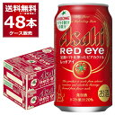 送料無料 アサヒ レッドアイ 350ml×48本(2ケース) 発泡酒 ビール ビール類 カゴメ トマト カクテル【送料無料※一部地域は除く】