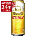 数量限定 アサヒ クリアアサヒ ジョッキ缶 485ml×24本(1ケース) 【送料無料※一部地域は除く】