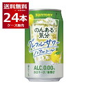 ノンアル チューハイ のんある気分 グレープフルーツサワーテイスト 350ml×24本(1ケース) サントリー ノンアルコール カロリーゼロ 糖類ゼロ