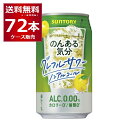 ノンアル チューハイ のんある気分 グレープフルーツサワーテイスト 350ml×72本(3ケース) サントリー ノンアルコール カロリーゼロ 糖類ゼロ