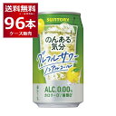 ノンアル チューハイ のんある気分 グレープフルーツサワーテイスト 350ml×96本(4ケース) サントリー ノンアルコール カロリーゼロ 糖類ゼロ