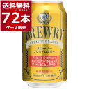 プレミアビール 賞味期限 2024年6月以降 ブローリー プレミアムラガー 355ml×72本(3ケース) ノンアルコールビール ノンアル 微アル 0.9％ Non alcoholic beer【送料無料※一部地域は除く】