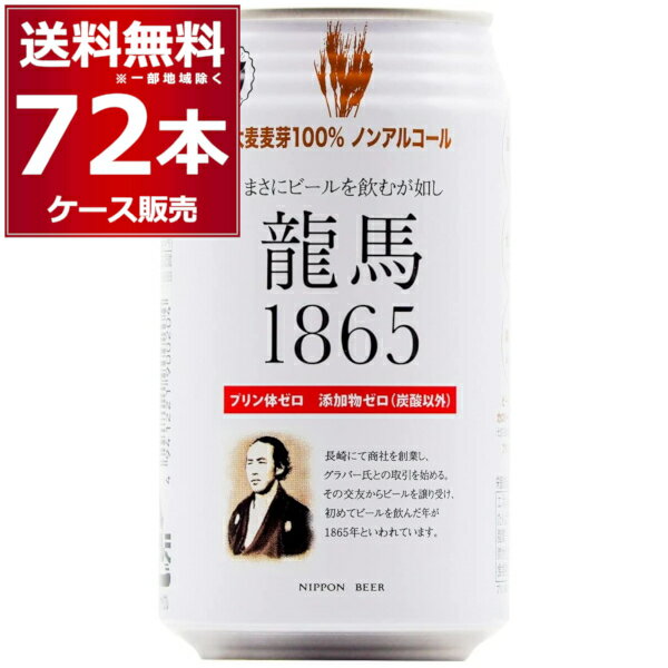 Υ󥢥 ζ 1865 350ml72(3) Υ󥢥륳 ӡ ӡƥ  ץΥ ̵ź źʪ ...