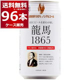 Υ󥢥 ζ 1865 350ml96(4) Υ󥢥륳 ӡ ӡƥ  ץΥ ̵ź źʪ 륳를 ܥӡ εϡ̵ϰϽ