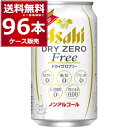 ●アサヒ ドライゼロフリー ドライなノドごしとすっきりクリアな味わいを楽しめるノンアルコールビールテイストです。「アルコールゼロ」「カロリーゼロ※1」「糖質ゼロ※1」「プリン体ゼロ※2」に「人工甘味料ゼロ」を加えた5つのゼロを実現しました。※1　食品表示基準による　※2　100ml当たりプリン体0．5mg未満を「プリン体0」と表示しています。 商品名 : アサヒ ドライゼロフリー アルコール度数:0度 メーカー:アサヒ 原産国 : 日本 タイプ : ノンアルコールビール 原材料:食物繊維（難消化性デキストリン（米国製造）、大豆食物繊維）、ホップ／炭酸、香料、酸味料、カラメル色素、酸化防止剤（ビタミンC）、甘味料（ステビア） 栄養成分（100ml当たり） アルコール分（度数）0.00% 純アルコール量（g）0g エネルギー0kcal たんぱく質0g 脂質0g 炭水化物0.4〜1.5g 食塩相当量0.01g〜0.05g プリン体0mg 容量 : 350ml 箱入数 : 24本 [のんある][カロリーゼロ][糖質ゼロ][プリン体ゼロ][人工甘味料ゼロ][アルコール分ゼロ]