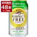 ノンアルコール カロリーゼロ 糖類ゼロ キリン パーフェクトフリー 350ml×48本(2ケース)【送料無料※一部地域は除く】