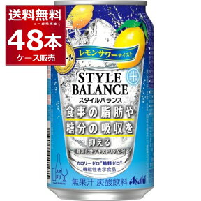 アサヒ スタイルバランス プラス レモンサワー テイスト 350ml×48本(2ケース)【送料無料※一部地域は除く】