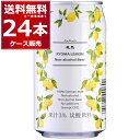 ノンアル 龍馬 レモン ビール 350ml×24本(1ケース) ノンアルコール ビールテイスト 国産 プリン体ゼロ 無添加 添加物ゼロ アルコールゼロ 日本ビール 竜馬【送料無料※一部地域は除く】