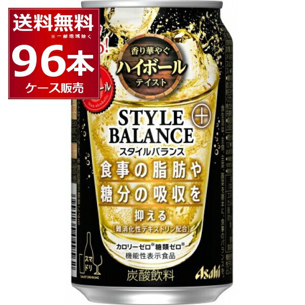 ノンアルコール カロリーゼロ 糖類ゼロ スタイルバランス プラス 香り華やぐハイボール テイスト ア ...