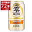 ノンアルコール 甘味料 着色料 不使用 キリン 零ICHI ゼロイチ 350ml×72本(3ケース)【送料無料※一部地域は除く】