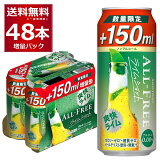 ̸ ȥ꡼ ե꡼ 饤ॷå ̴ 500ml(350ml+150ml)48(2) Υ󥢥륳 ӡ Υ󥢥 ӥƥ̵ϰϽ