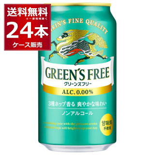 正直 キリン グリーンズフリーは太る まずい 味と成分 カロリー 糖質 プリン体は 口コミ アウトサイド シーナ 正直 キリン グリーンズフリーは太る まずい 味と成分 カロリー 糖質 プリン体は 口コミ アウトサイド シーナ